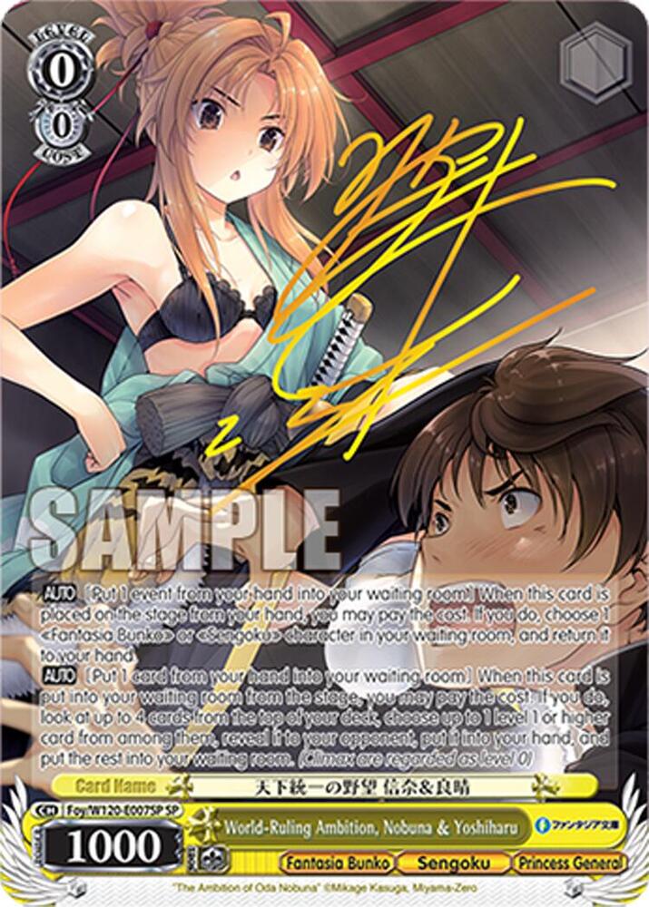 World Ruling Ambition Nobuna Yoshiharu SP Foy/W120-E007SP SP Fujimi Fantasia Bunko Vol.2 Card