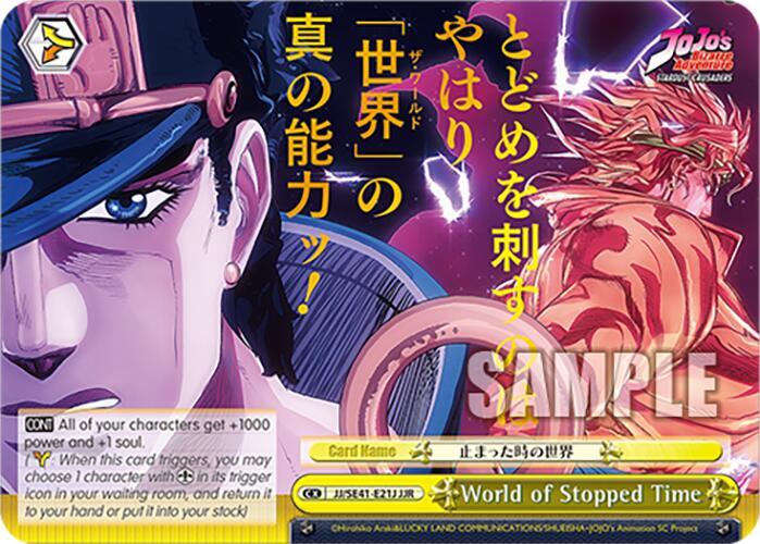 World of Stopped Time JJR JJ/SE41-E21J JJR JoJo's Bizarre Adventure: Stardust Crusaders Premium Booster Card