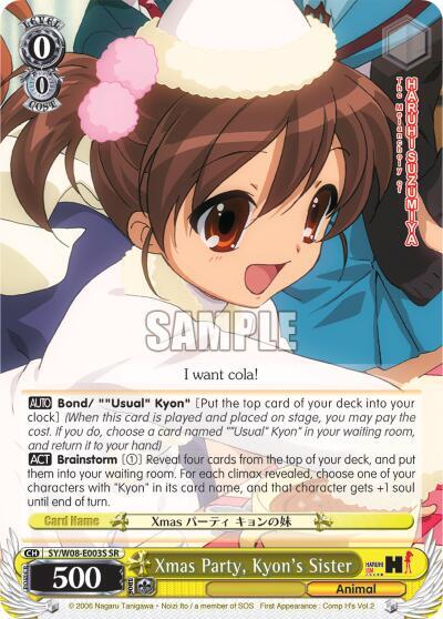 Xmas Party Kyons Sister SR SY/W08-E003S SR The Melancholy of Haruhi Suzumiya Card