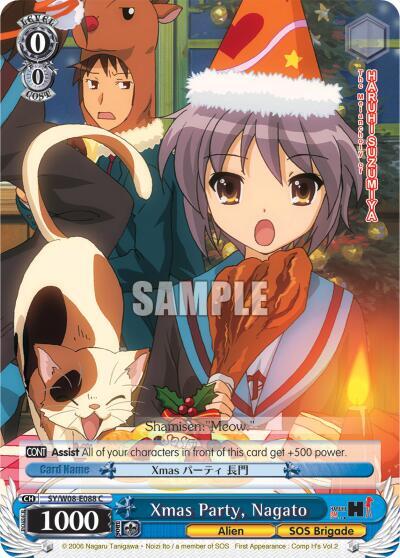 Xmas Party Nagato SY/W08-E088 C The Melancholy of Haruhi Suzumiya Card