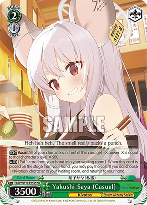 Yakushi Saya Casual SR BAV/W112-E055S SR Blue Archive Card