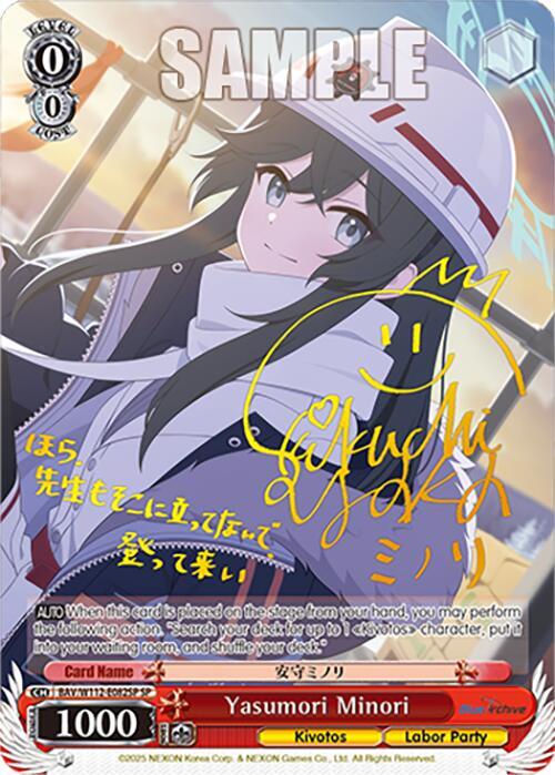 Yasumori Minori SP BAV/W112-E082SP SP Blue Archive Card