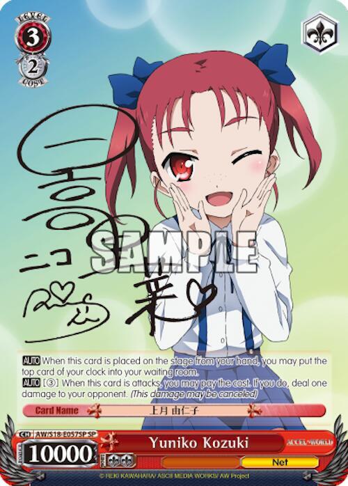 Yuniko Kozuki SP AW/S18-E057SP SP Accel World Card