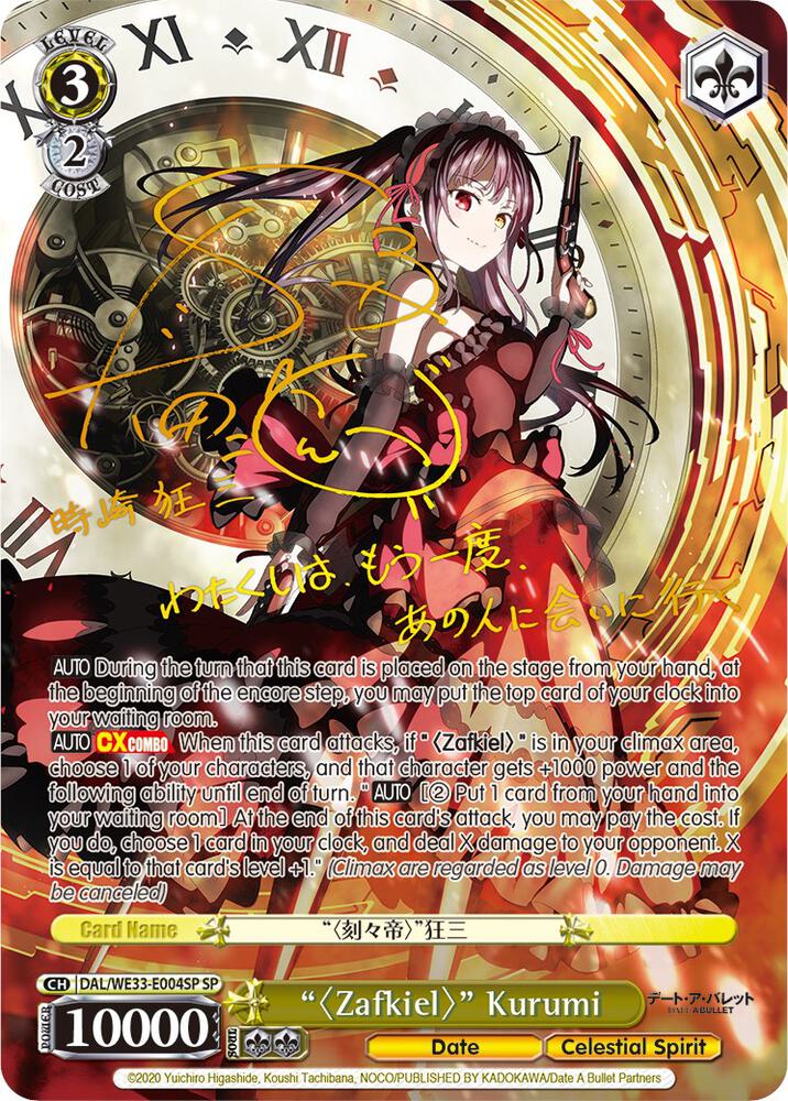 Zafkiel Kurumi SP DAL/WE33-E004SP SP Date A Bullet Card
