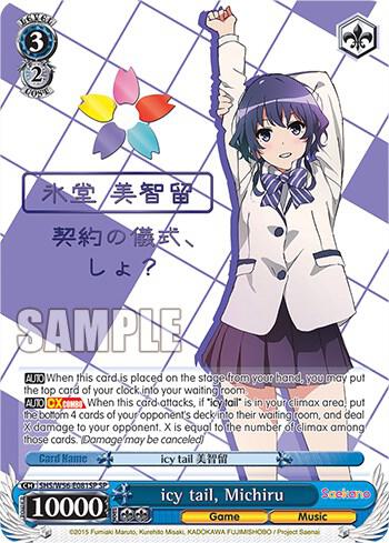 icy tail Michiru SP SHS/W56-E081SP SP Saekano: How to Raise a Boring Girlfriend Card