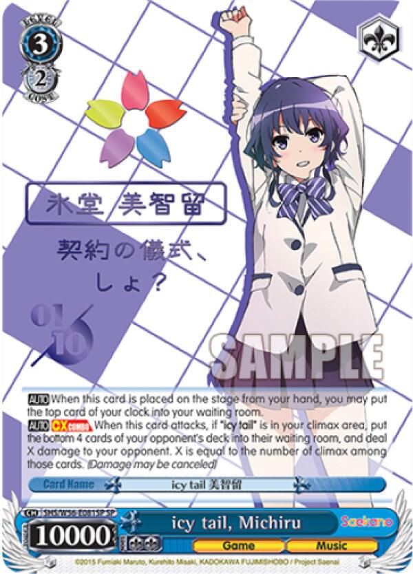icy tail Michiru SP Serial Numbered SHS/W56-E081SP SP Saekano: How to Raise a Boring Girlfriend Card