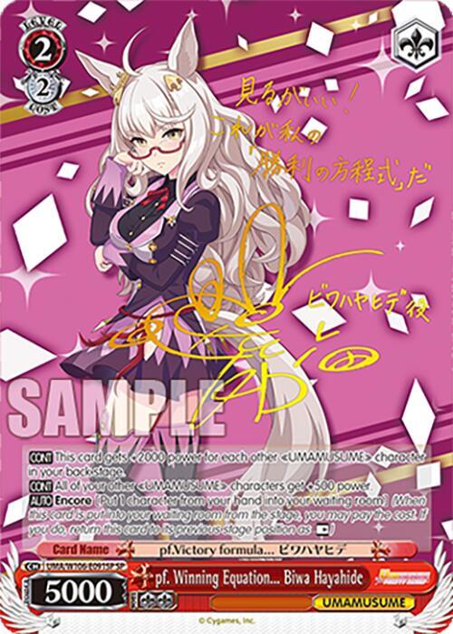 pf Winning Equation Biwa Hayahide SP UMA/W106-E091SP Umamusume: Pretty Derby Card