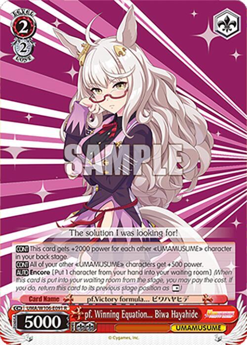 pf Winning Equation Biwa Hayahide UMA/W106-E091 Umamusume: Pretty Derby Card