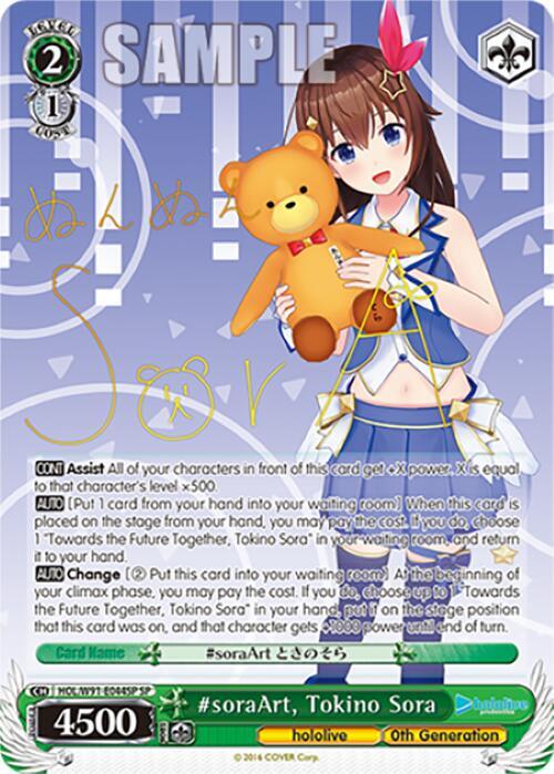 soraArt Tokino Sora SP HOL/W91-E044SP SP hololive production Card