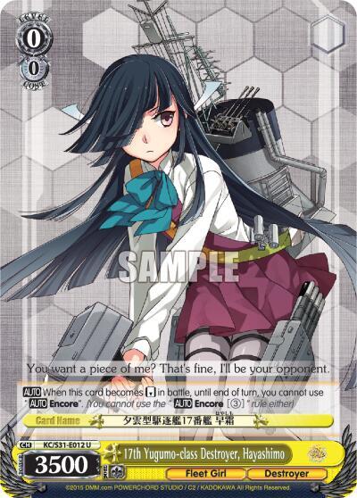 17th Yugumo class Destroyer Hayashimo KC/S31-E012 U KanColle, 2nd Fleet Card
