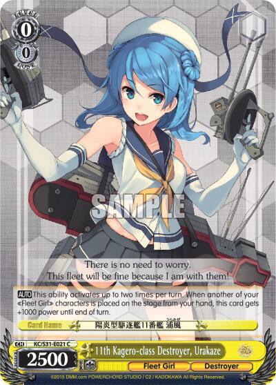 11th Kagero class Destroyer Urakaze KC/S31-E021 C KanColle, 2nd Fleet Card