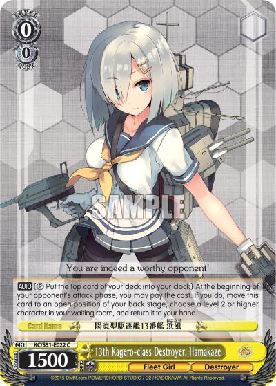 13th Kagero class Destroyer Hamakaze KC/S31-E022 C KanColle, 2nd Fleet Card