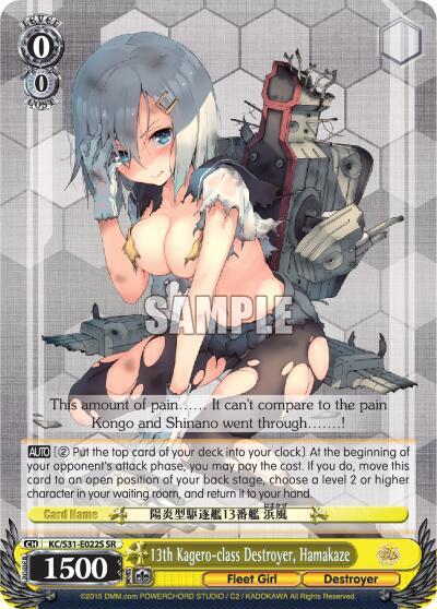 13th Kagero class Destroyer Hamakaze SR KC/S31-E022S SR KanColle, 2nd Fleet Card
