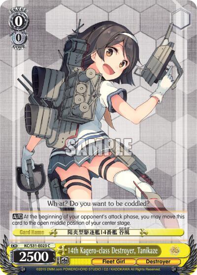 14th Kagero class Destroyer Tanikaze KC/S31-E023 C KanColle, 2nd Fleet Card
