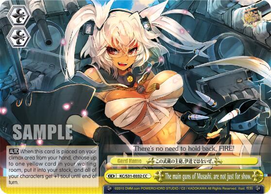 The main guns of Musashi are not just for show KC/S31-E032 CC KanColle, 2nd Fleet Card