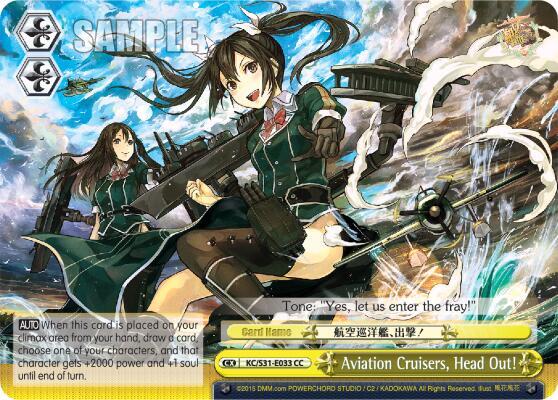 Aviation Cruisers Head Out KC/S31-E033 CC KanColle, 2nd Fleet Card