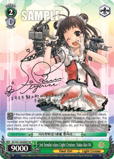 3rd Sendai class Light Cruiser Naka Kai Ni SP KC/S31-E039SP SP KanColle, 2nd Fleet Card