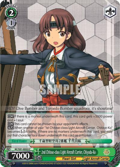 2nd Chitose class Light Aircraft Carrier Chiyoda Ko KC/S31-E053 C KanColle, 2nd Fleet Card