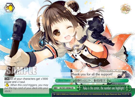 Naka is the center the number one highlight KC/S31-E056 CR KanColle, 2nd Fleet Card
