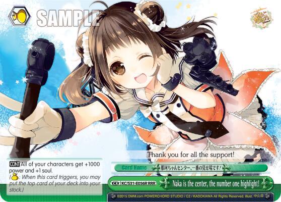 Naka is the center the number one highlight RRR KC/S31-E056R RRR KanColle, 2nd Fleet Card
