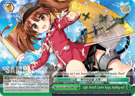 Light Aircraft Carrier Ryujo heading out RRR KC/S31-E057R RRR KanColle, 2nd Fleet Card