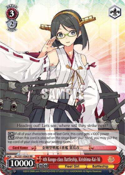 4th Kongo class Battleship Kirishima Kai Ni KC/S31-E063 RR KanColle, 2nd Fleet Card