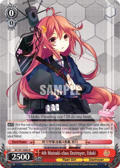 4th Mutsuki class Destroyer Uduki KC/S31-E064 R KanColle, 2nd Fleet Card