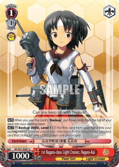 1st Nagara class Light Cruiser Nagara Kai KC/S31-E067 U KanColle, 2nd Fleet Card