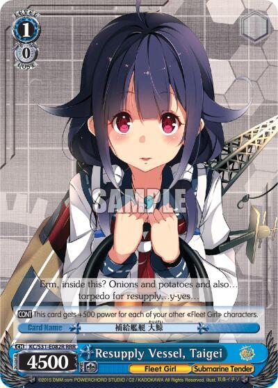 Resupply Vessel Taigei RRR KC/S31-E082R RRR KanColle, 2nd Fleet Card