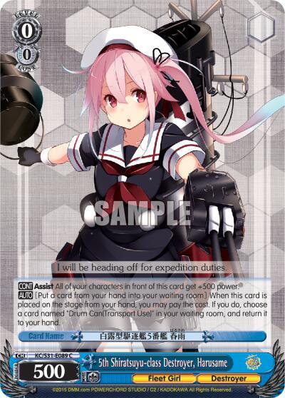 5th Shiratsuyu class Destroyer Harusame KC/S31-E089 C KanColle, 2nd Fleet Card