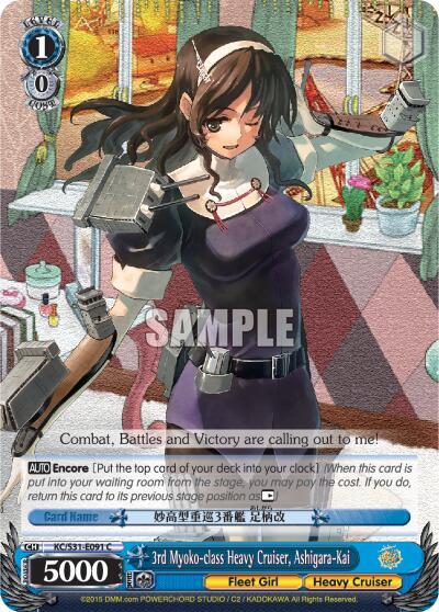 3rd Myoko class Heavy Cruiser Ashigara Kai KC/S31-E091 C KanColle, 2nd Fleet Card