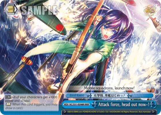 Attack force head out now RRR KC/S31-E098R RRR KanColle, 2nd Fleet Card