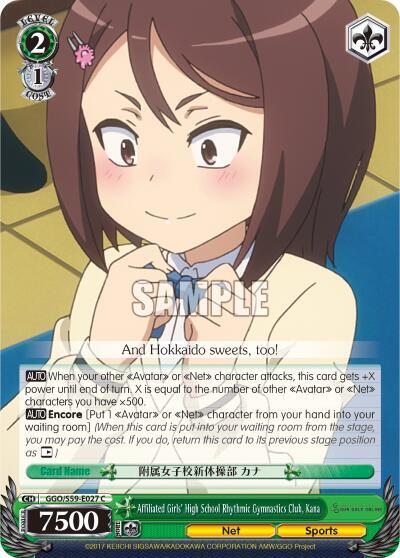 Affiliated Girls High School Rhythmic Gymnastics Club Kana GGO/S59-E027 C SAO Alternative–Gun Gale Online Card