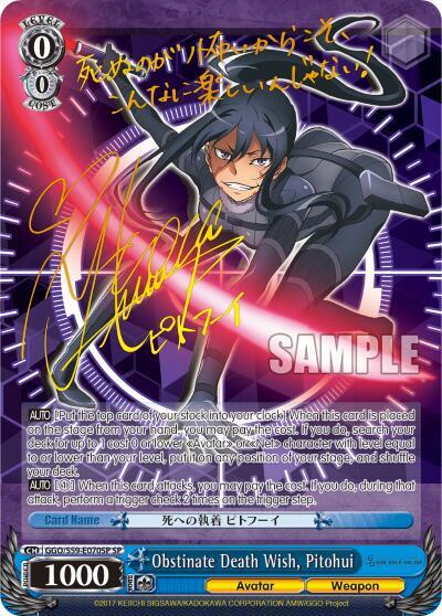 Obstinate Death Wish Pitohui SP Gold Stamp GGO/S59-E070SP SP SAO Alternative–Gun Gale Online Card