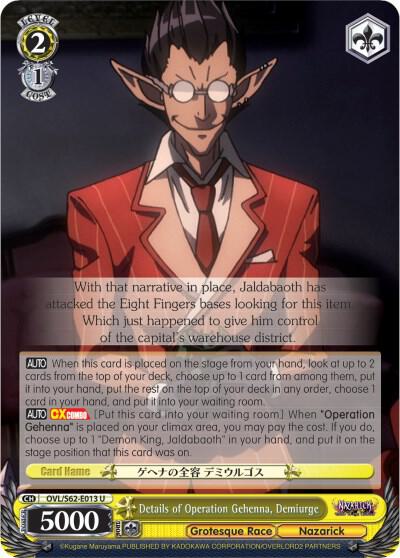 Details of Operation Gehenna Demiurge OVL/S62-E013 U Nazarick: Tomb of the Undead Card