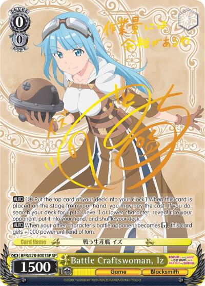 Battle Craftswoman Iz SP BFR/S78-E001SP SP BOFURI: I Don't Want to Get Hurt, so I'll Max Out My Defense Card