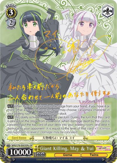 Giant Killing May and Yui SP A BFR/S78-E003SPa SP BOFURI: I Don't Want to Get Hurt, so I'll Max Out My Defense Card