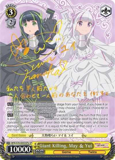 Giant Killing May and Yui SP B BFR/S78-E003SPb SP BOFURI: I Don't Want to Get Hurt, so I'll Max Out My Defense Card