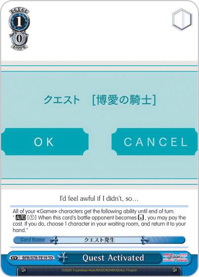 Quest Activated BFR/S78-TE19 TD BOFURI: I Don't Want to Get Hurt, so I'll Max Out My Defense Card