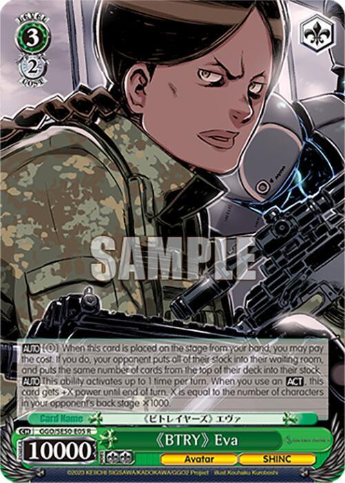 BTRY Eva GGO/SE50-E05 R SAO Alternative–Gun Gale Online–2 Premium Booster Card