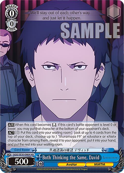 Both Thinking the Same David HU GGO/SE50-E46H HU SAO Alternative–Gun Gale Online–2 Premium Booster Card