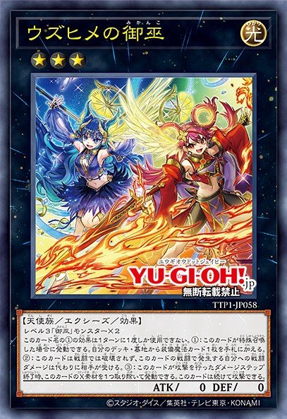 Uzuhime the Manifested Mikanko Ultra Rare MZMU-EN018 Maze of Muertos Yugioh card