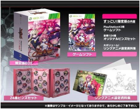Arcana Heart 3 Suggoi! Limited Edition