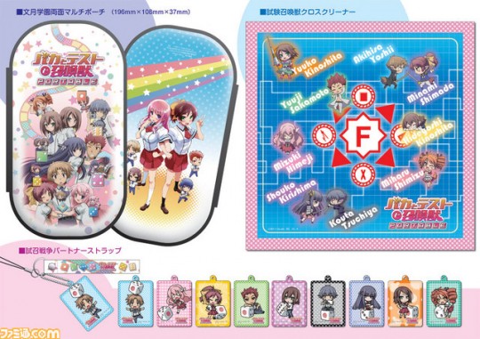 Baka to Test to Shokanju Portable (Limited Edition)