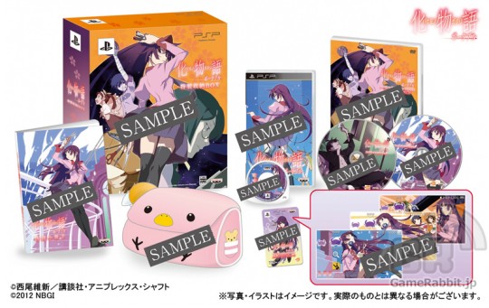 Bakemonogatari Portable (Limited Edition)