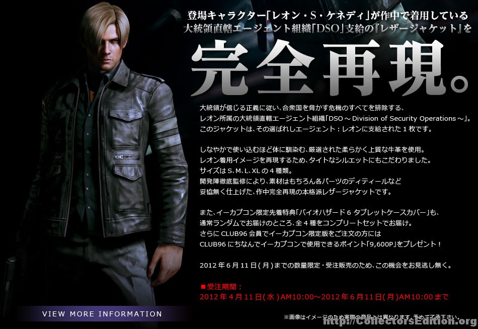 Biohazard 6 Premium Edition (e-capcom) Limited Edition