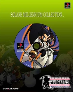 Brave Fencer Musashi (Square Millennium Collection)