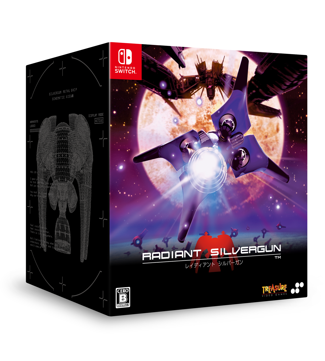 レイディアント シルバーガン　COLLECTOR'S BOX