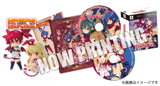 Disgaea D2 (Limited Edition)