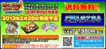 Dragon Ball Heroes Ultimate Mission LalabitMarket Luxury Edition